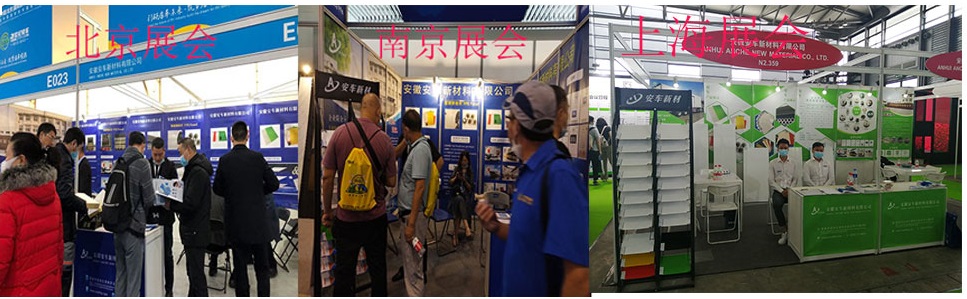 frp sheet Exhibition