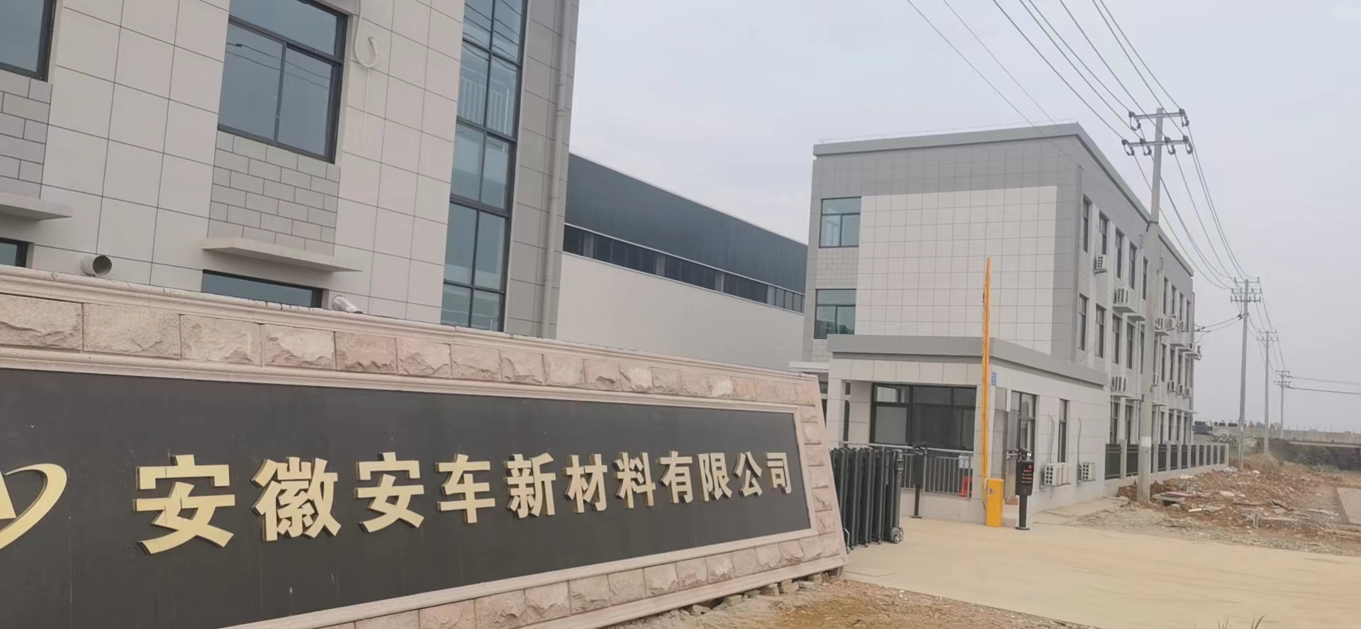 AnChe New material Co., Ltd. moved into the new factory