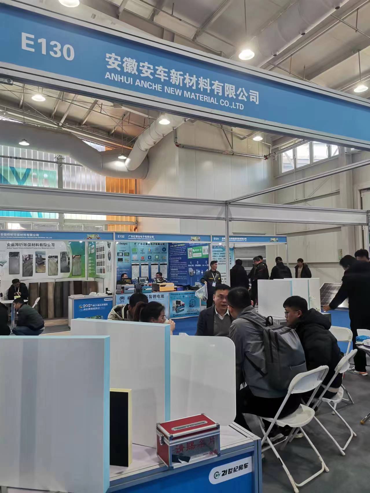 Anhui Anche New Material Co., Ltd. Showcased FRP Innovations at Beijing RV Exhibition