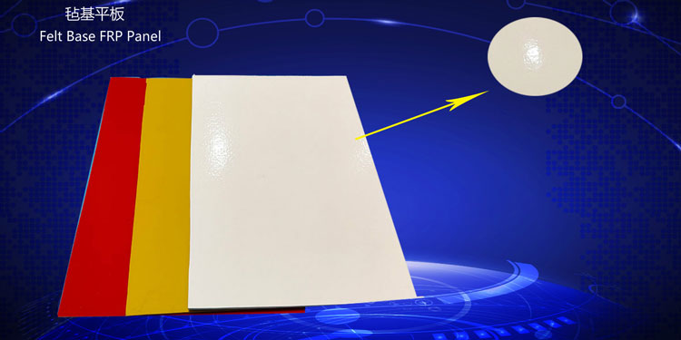 毡基平板