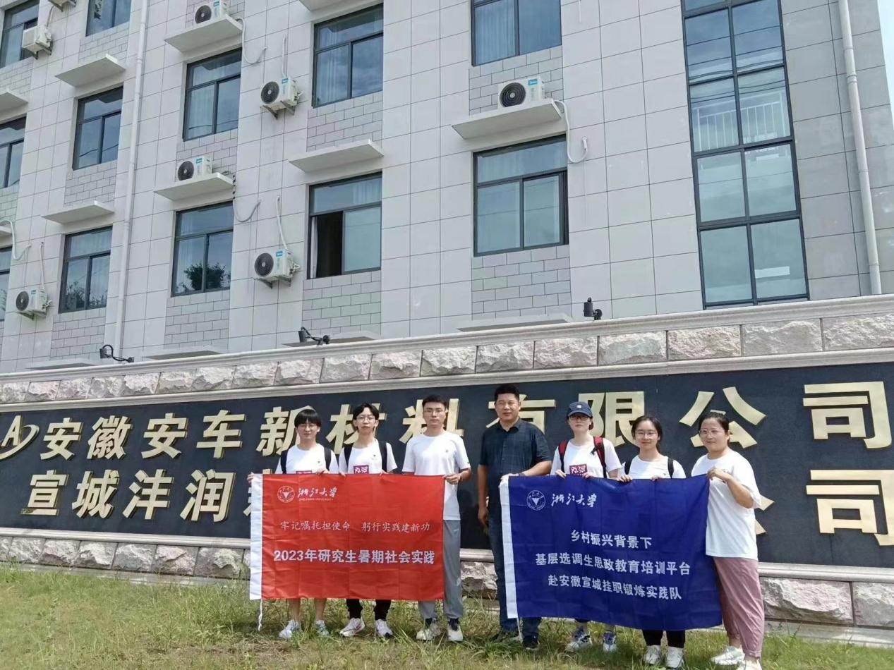 Zhejiang University Graduate Students Visit Anhui Anche For Summer Practice